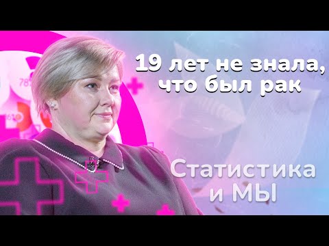 Видео: 20 лет с диагнозом рак щитовидной железы. Татьяна Шувалова: «не бойтесь просить помощи».