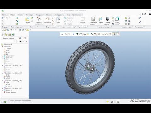 Видео: Creo Parametric. Wheel of a bicycle (Колесо велосипеда). Часть 1