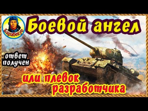 Видео: СОВЕТ РАЗРАБОТЧИКА от 2013 года: актуально и сегодня в World of Tanks. Люблю Т-34-85 Т 34-85 wot