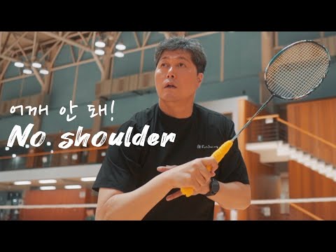 Видео: Как заниматься бадминтоном - Fast or Hurried EP.09