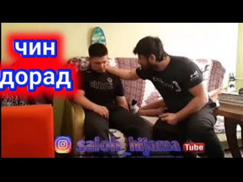 Видео: СУХБАТ БО ЧИН 😭😭😭😭