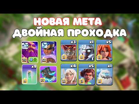 Видео: 🔥 ЭСТЕТИЧНО КРАСИВЫЙ МИКС ДЛЯ 15, 16, 17 ТХ ⚡ Проходка Чемпионки с Хранителем, Корни | Клеш оф кленс