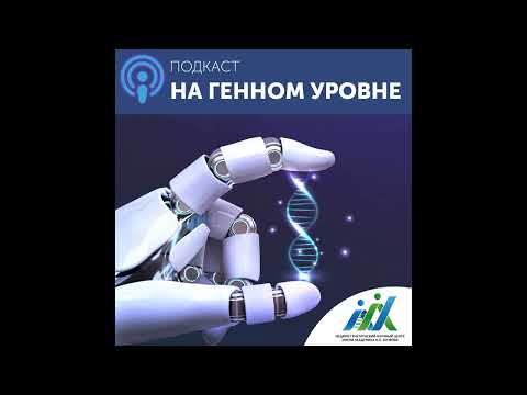 Видео: «На генном уровне». Сезон 4. Выпуск 2. Принятие «редкого» диагноза ребенка