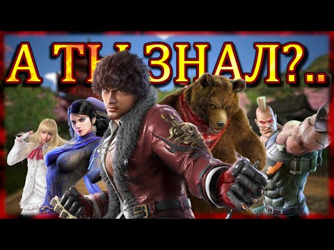Видео: Tekken 7 - А ты знал?.. - Шаг в сторону (Side Step)