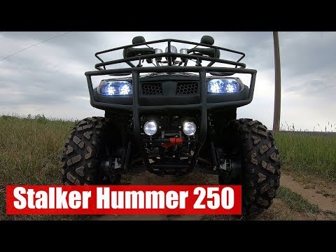 Видео: Stalker Hummer 250. Обзор квадроцикла, плюсы и минусы модели