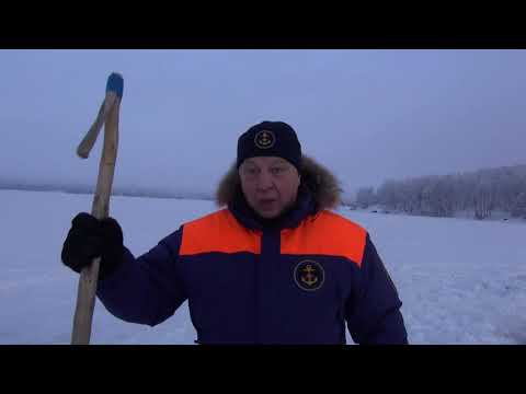 Видео: Безопасность на льду