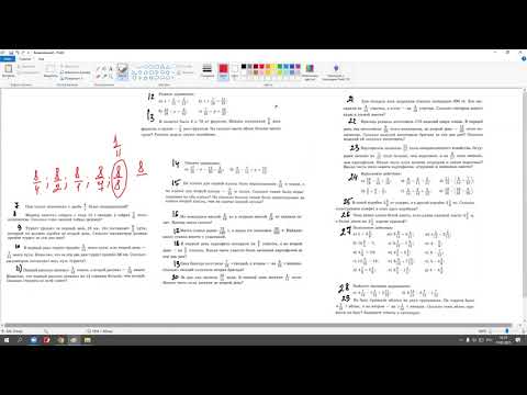 Видео: 5 класс дроби. Запись урока 14.02