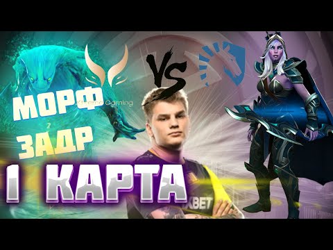 Видео: АЙСБЕРГ КОМЕНТИТ Xtreme Gaming VS Liquid (1 КАРТА) | Нарезки стримов Iceberg | Iceberg DOTA2