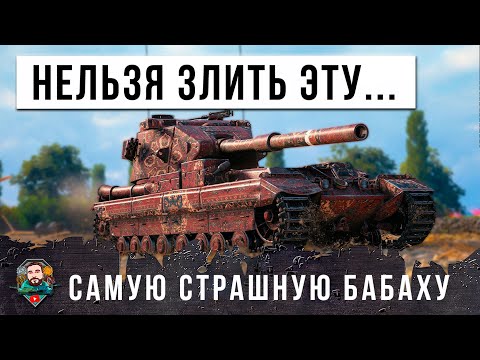 Видео: БАБАХА В ДЕЛЕ! НАКАЗАЛ ИХ ЗА ДЕРЗОСТЬ! САМЫЙ СТРАШНЫЙ ЗАПРЕЩЕННЫЙ СТВОЛ В РАНДОМЕ МИРА ТАНКОВ!
