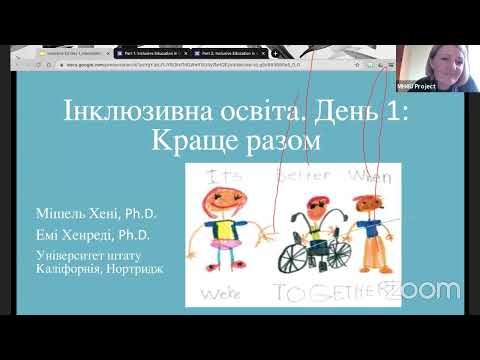 Видео: Освітянам про інклюзивне навчання