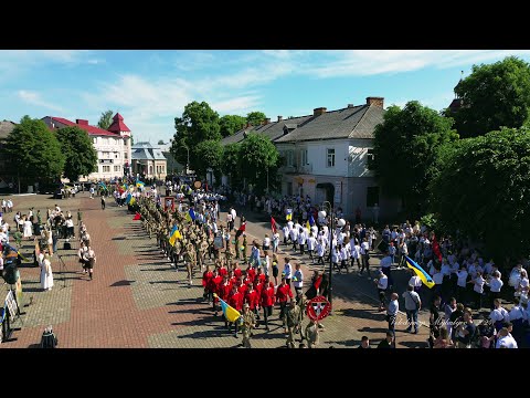 Видео: Свято Героїв (Сокаль 26 травня 2024).