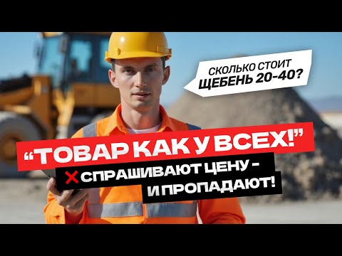 Видео: Как продавать, когда товар одинаковый, а конкуренция зашкаливает? Реальные звонки и разборы продаж
