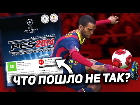 Видео: PES 2014 - САМАЯ НЕОДНОЗНАЧНАЯ ЧАСТЬ СЕРИИ / PES 2022 = PES 2014?