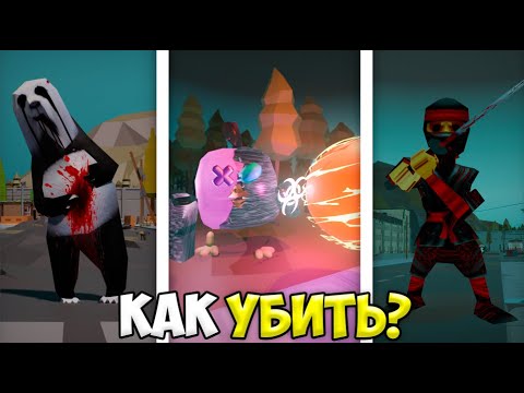 Видео: КАК ПОБЕДИТЬ ВСЕ МИФЫ В ЧИКЕН ГАН? СЕКРЕТЫ CHICKEN GUN