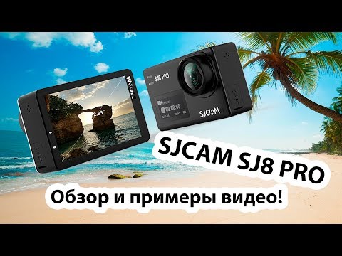 Видео: SJCAM SJ8 PRO - Обзор экшн камеры. Примеры видео!