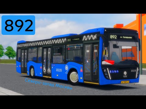 Видео: OMSI 2 НеФАЗ 5299 40 52, Запад Москвы , маршрут 892 + САМЫЙ НОВЫЙ ГОЛОСОВОЙ ИНФОРМАТОР!