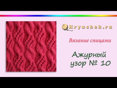 Видео: Узор "Карамельки" спицами