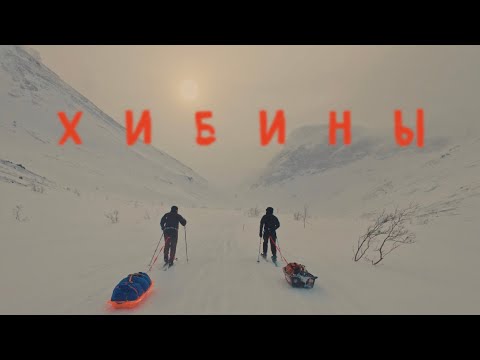Видео: Снаряжение для зимнего похода | Что взять в лыжный поход?