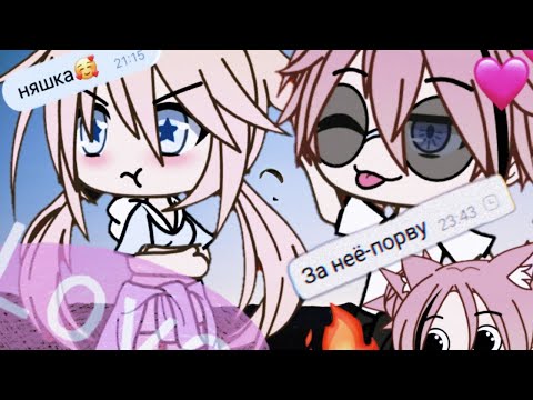 Видео: БРАТ МОЕЙ ПОДРУГИ | ОЗВУЧКА МИНИ ФИЛЬМА | GACHA LIFE