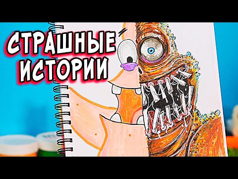 Видео: Дневник Слендермена /5 серия/ СТРАШНЫЕ истории со слаймами от Алины