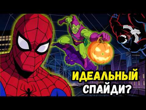 Видео: Человек-Паук 1994 — почему мультсериал стал культовым?