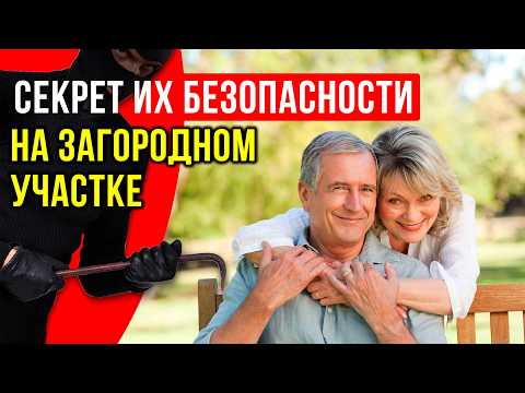 Видео: Сделай ЭТО и защити загородный дом от воров | Простые решения для дачи спасут от кабанов и волков
