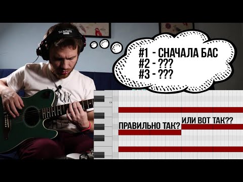 Видео: Как подбирать музыку на слух, если совсем не умеешь подбирать и не знаешь сольфеджио