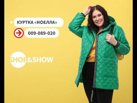Видео: SEAMONA Куртка «Ноелла».«Shop and Show» (Мода)