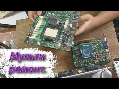 Видео: Посылка от подписчика - мультиремонт.