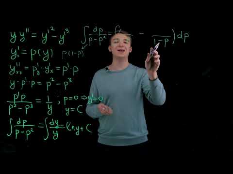 Видео: ДУ, допускающие понижение порядка, когда нет Y| poporyadku.school