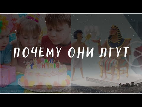 Видео: Свидетели Иеговы и день рождения.