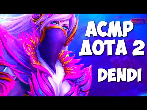 Видео: АСМР 10К ММР ТЕМПЛАРКА | АСМР ДОТА 2