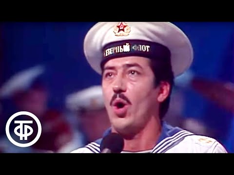 Видео: Концерт ансамбля Северного флота (1989)