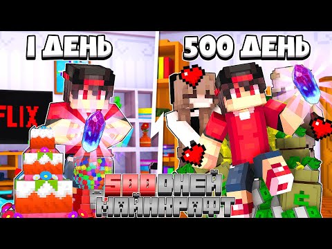 Видео: Я прожил 500 Дней с Камнем Желаний в Майнкрафт