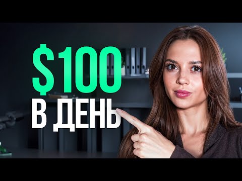 Видео: Як Заробити Гроші в Інтернеті? 10 Способів Заробітку