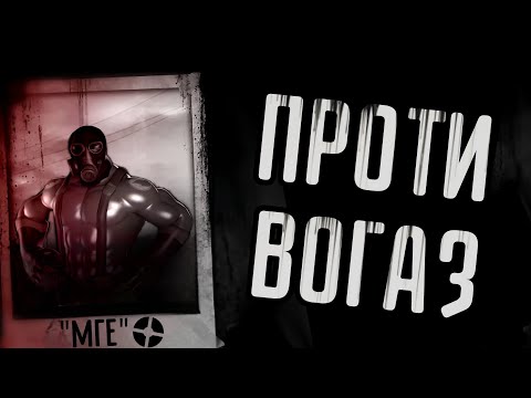 Видео: ПРОТИВОГАЗ / Страшные истории МГЕ / МГЕ Страшилка