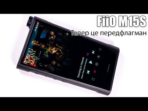 Видео: Огляд Android плеєра FiiO M15S — тепер із новими крутими трюками