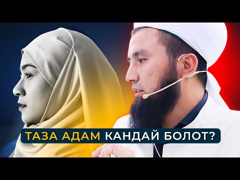 Видео: Ыпластыктан арылуу