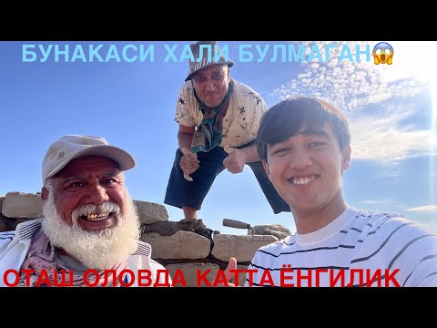 Видео: ЖАР ЁКАСИДА КОЛГАН ОИЛА ОТАШ ОЛОВДА КАТТА ЁНГИЛИК 👏