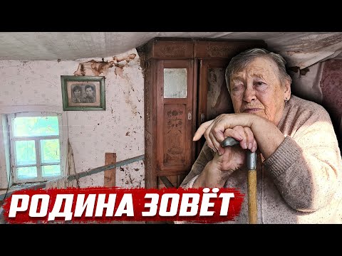 Видео: Вернулась на родину в умирающую деревню | Орловская обл, Колпнянский р/н д.Теменское