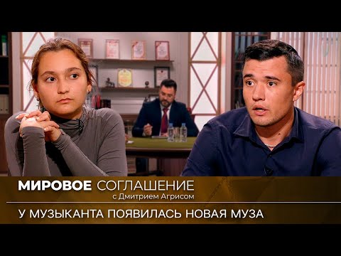 Видео: Мировое соглашение. Эфир от 9 февраля 2024 года