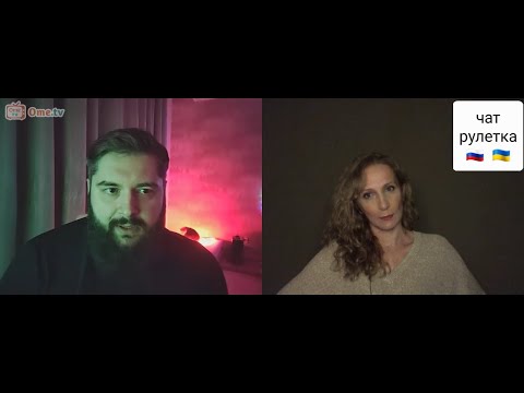 Видео: "Boин тьмы" покинул чат. Чат рулетка