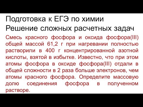 Видео: Задание 34 ЕГЭ по химии (пример 142)