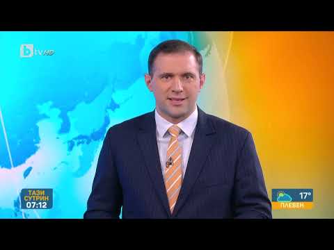 Видео: „Тази сутрин“ (14.06.2023 г. – Част 2) |БТВ