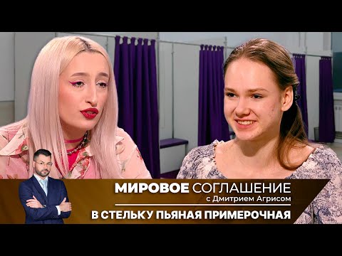 Видео: Мировое соглашение. Эфир от 5 февраля 2025 года
