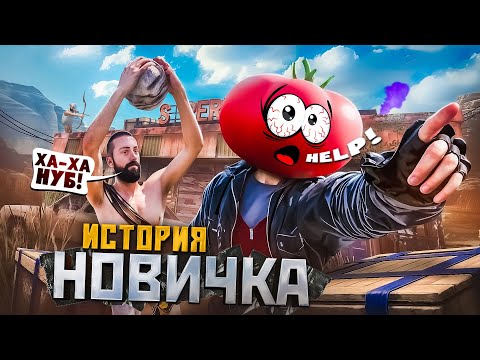 Видео: МОЯ ПЕРВАЯ ИСТОРИЯ МУЧЕНИКА 0 ЧАСОВ в РАСТ | RUST