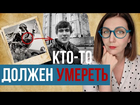 Видео: Он создал подделку, на которую молились. Что пошло не так?