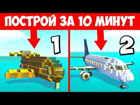 Видео: БИТВА СТРОИТЕЛЕЙ! ЧЕЙ САМОЛЕТ ЛУЧШЕ?! БИТВА ПОСТРОЕК В СКРАП МЕХАНИК! БИТВА КОМАНД SCRAP MECHANIC!