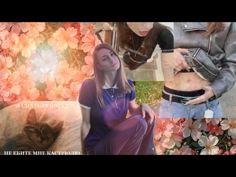 Видео: Первая учебная неделя и моё спонтанное решение 