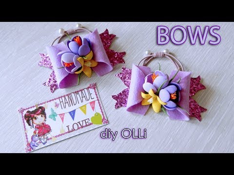 Видео: Бантики 🎀Вдохновение 🎀 DIY BOWS